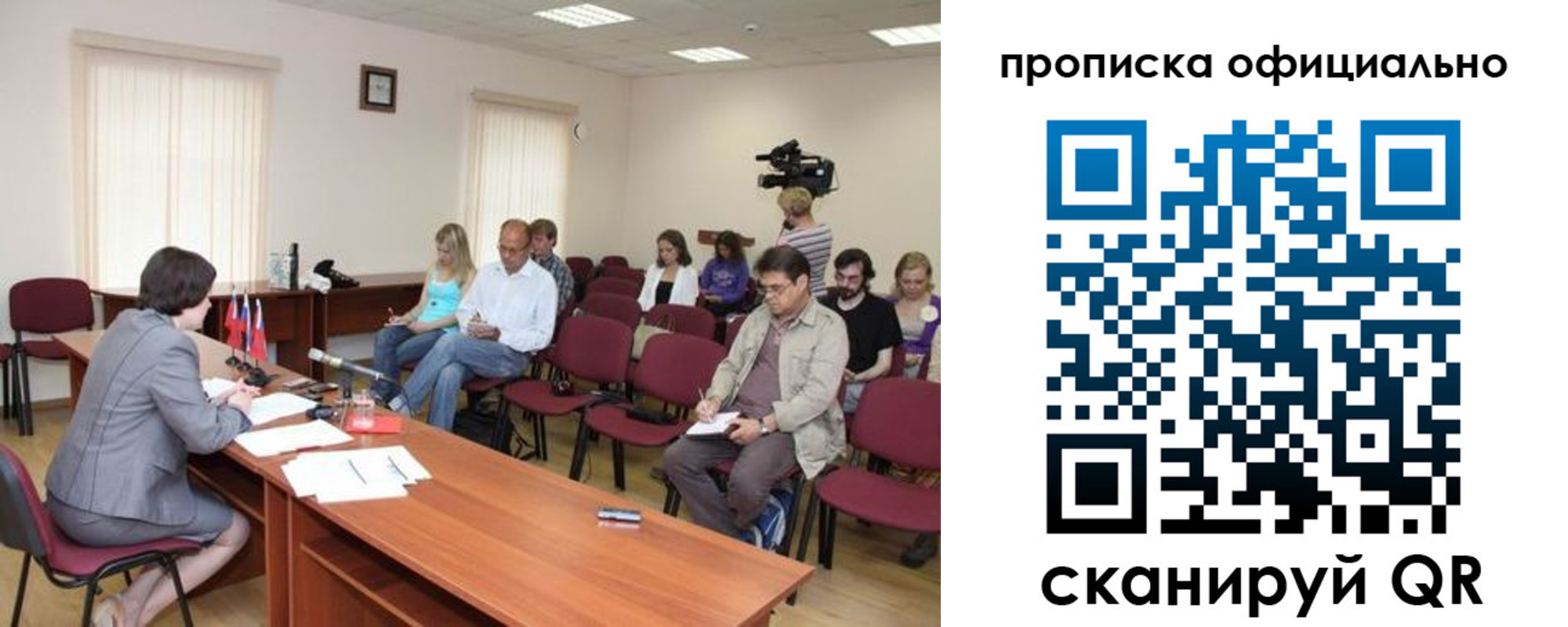 миграционный учет в Пушкино