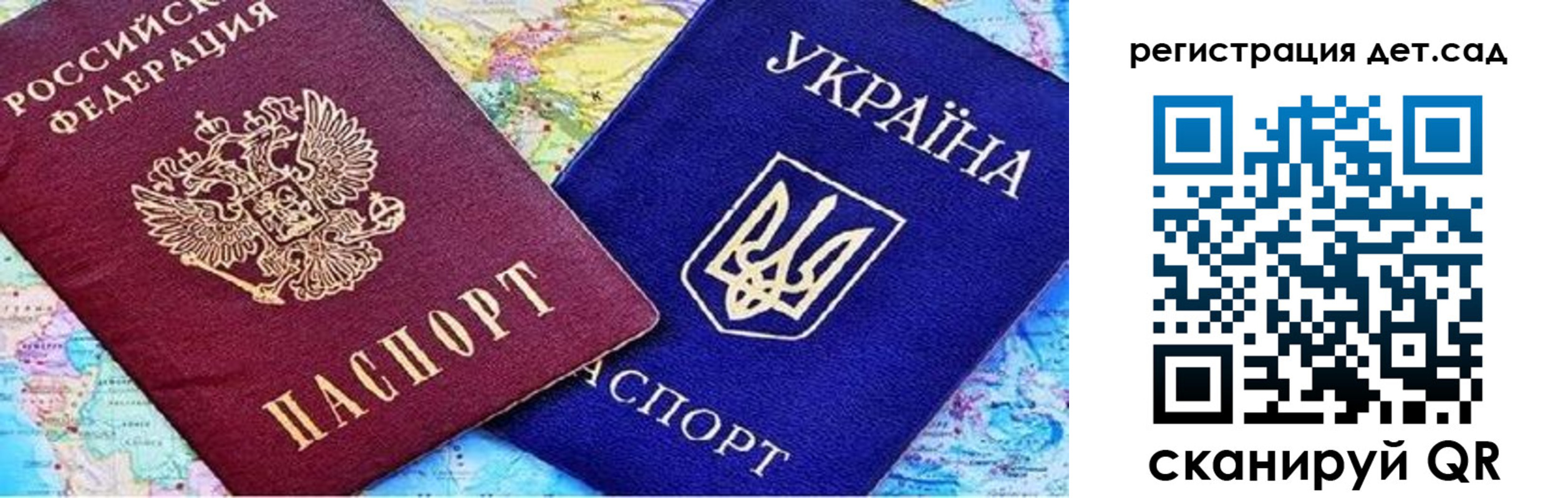 прописка паспорт в Пушкино