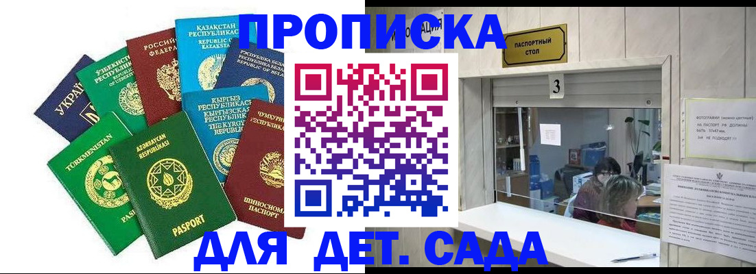 временная регистрация в Пушкино